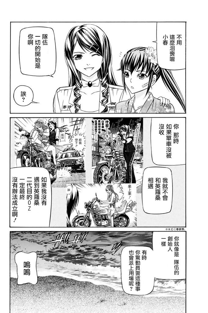 黑凤蝶韩漫全集-第14话无删减无遮挡章节图片 
