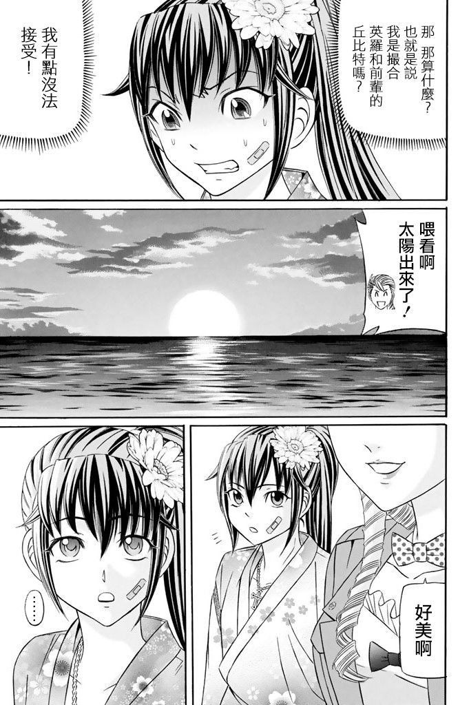 黑凤蝶韩漫全集-第14话无删减无遮挡章节图片 