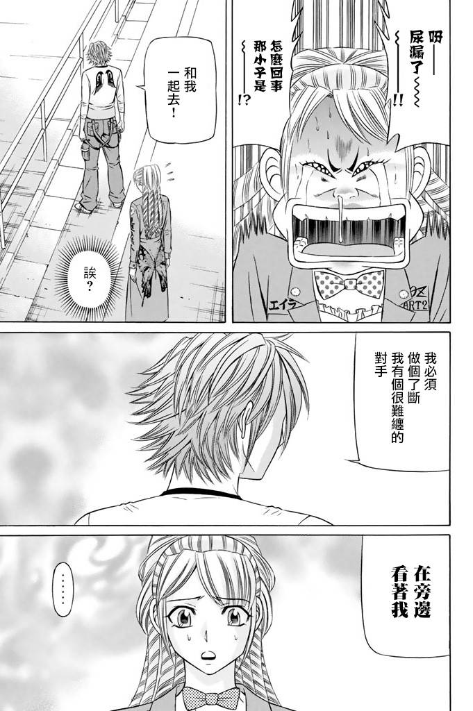 黑凤蝶韩漫全集-第15话无删减无遮挡章节图片 