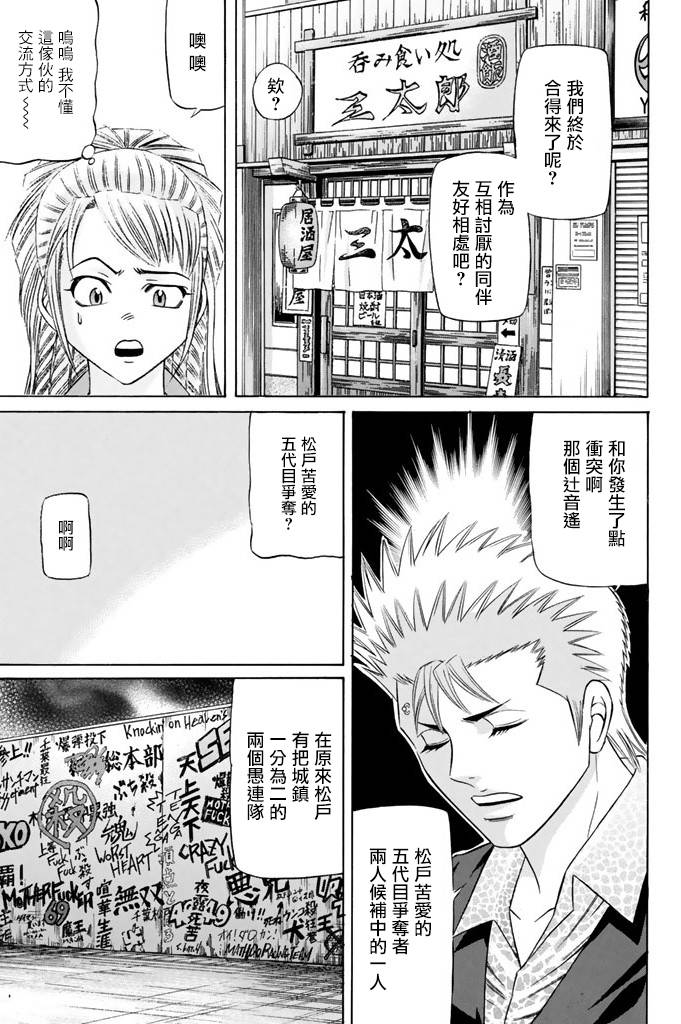 黑凤蝶韩漫全集-第15话无删减无遮挡章节图片 