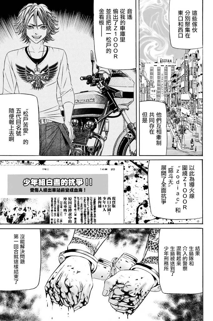 黑凤蝶韩漫全集-第15话无删减无遮挡章节图片 
