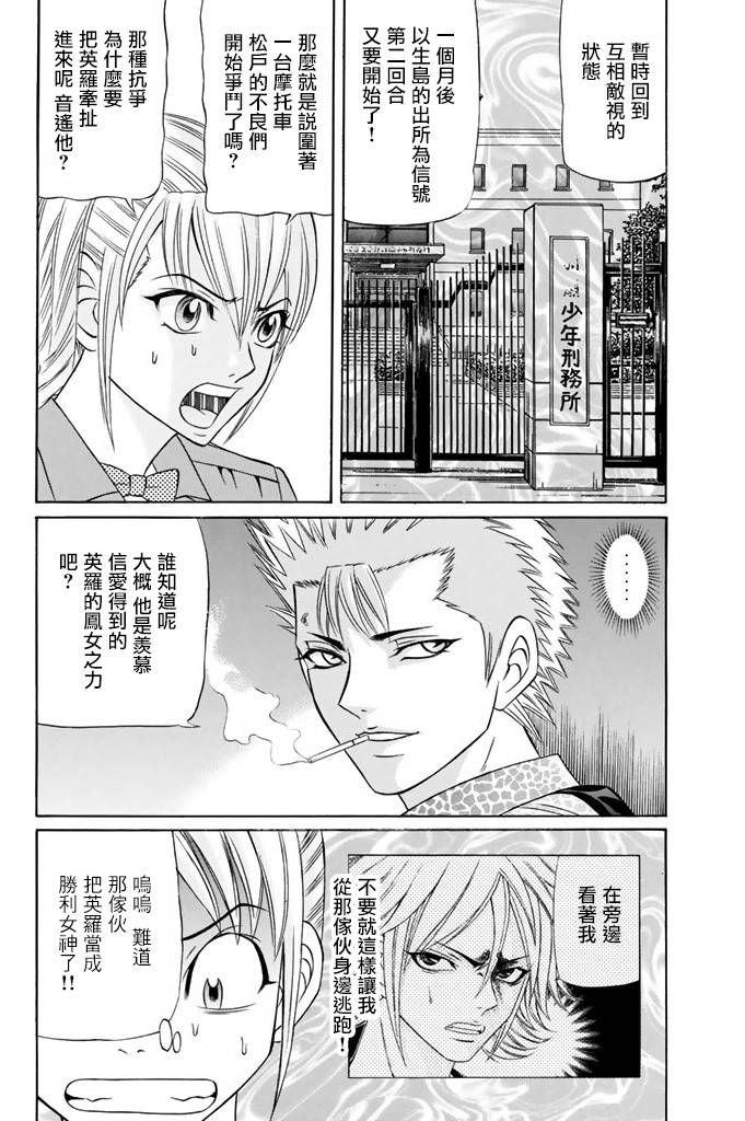 黑凤蝶韩漫全集-第15话无删减无遮挡章节图片 