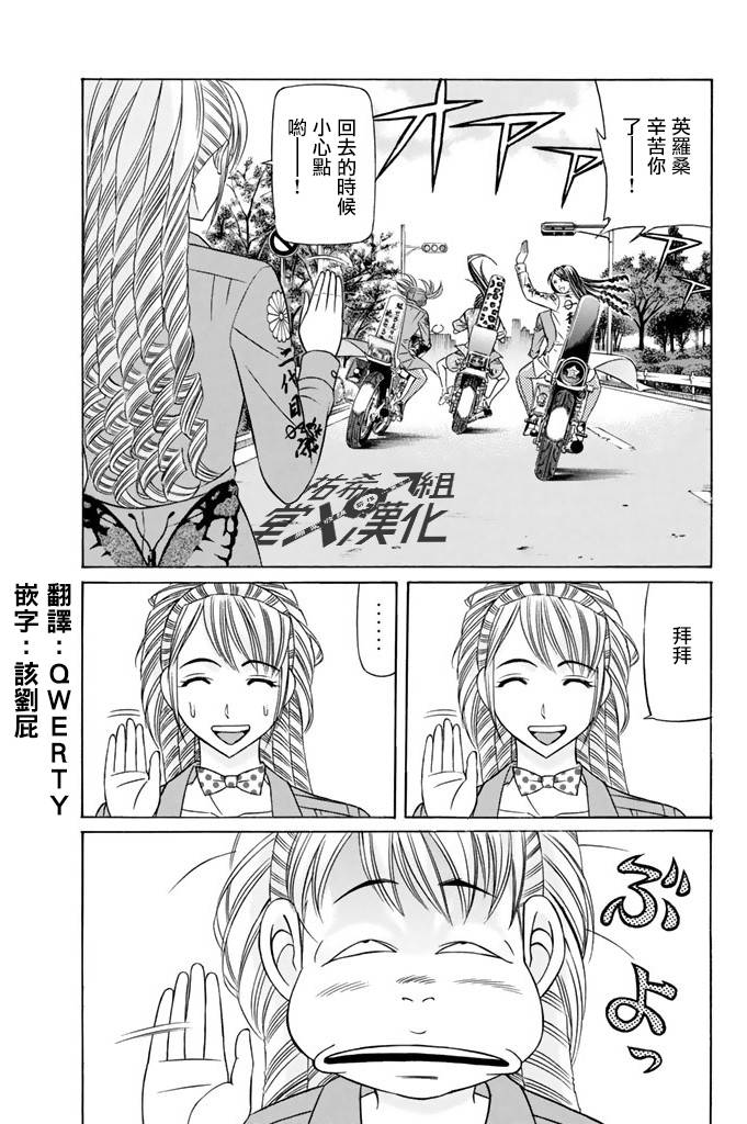 黑凤蝶韩漫全集-第15话无删减无遮挡章节图片 