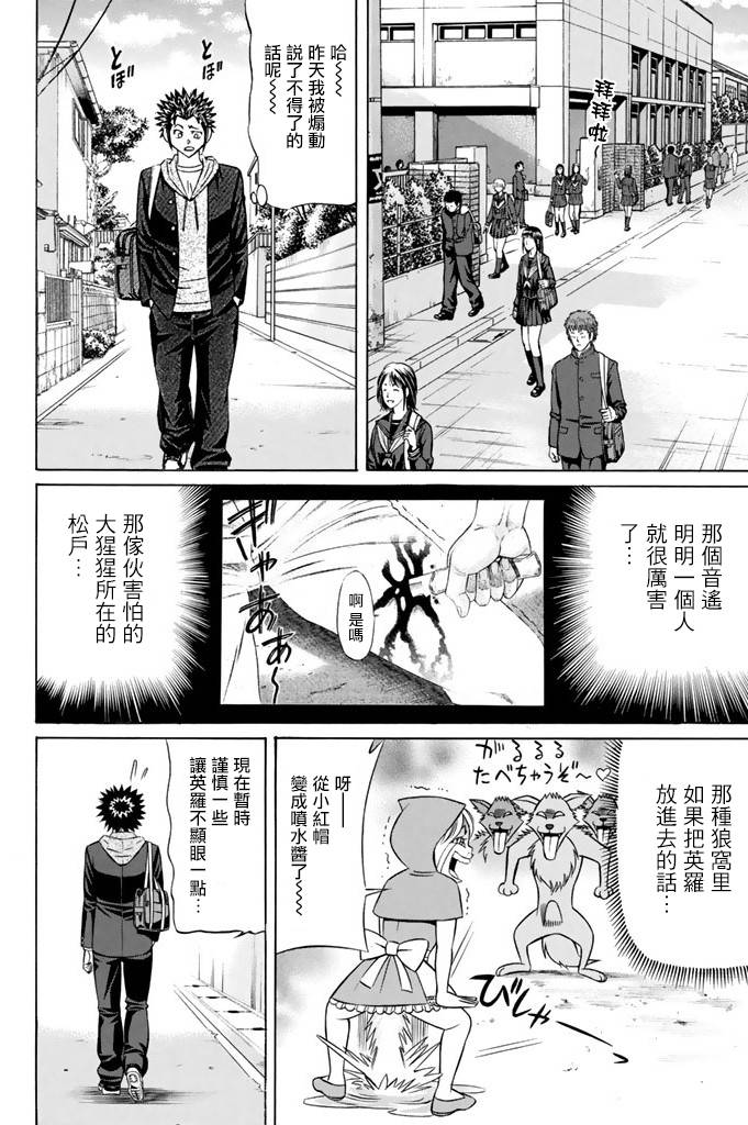 黑凤蝶韩漫全集-第15话无删减无遮挡章节图片 