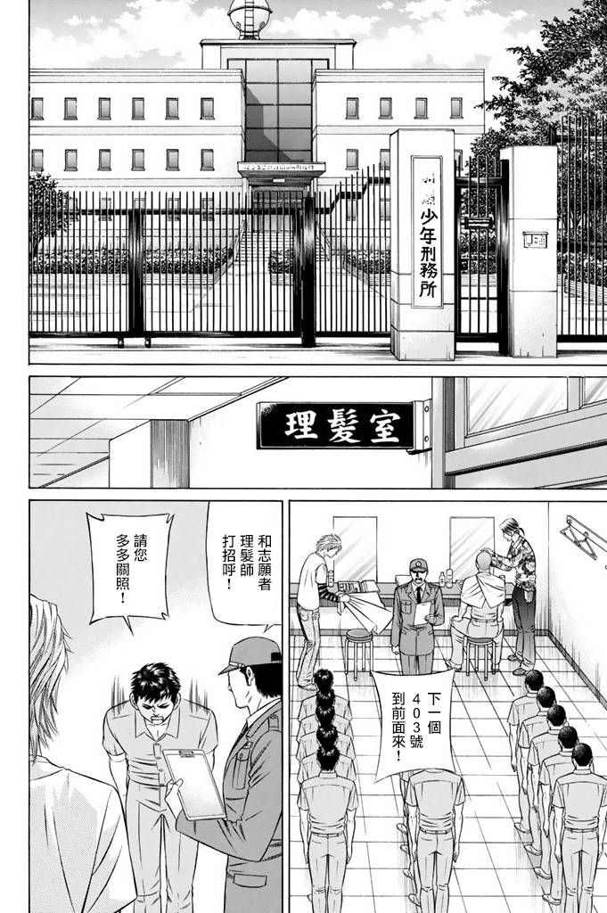 黑凤蝶韩漫全集-第15话无删减无遮挡章节图片 