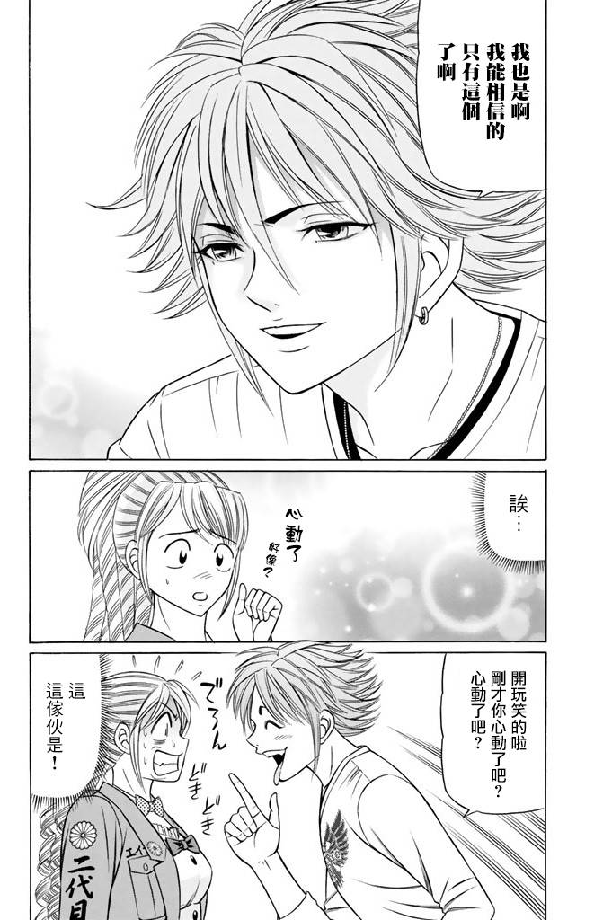 黑凤蝶韩漫全集-第15话无删减无遮挡章节图片 