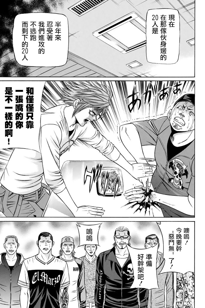 黑凤蝶韩漫全集-第16话无删减无遮挡章节图片 