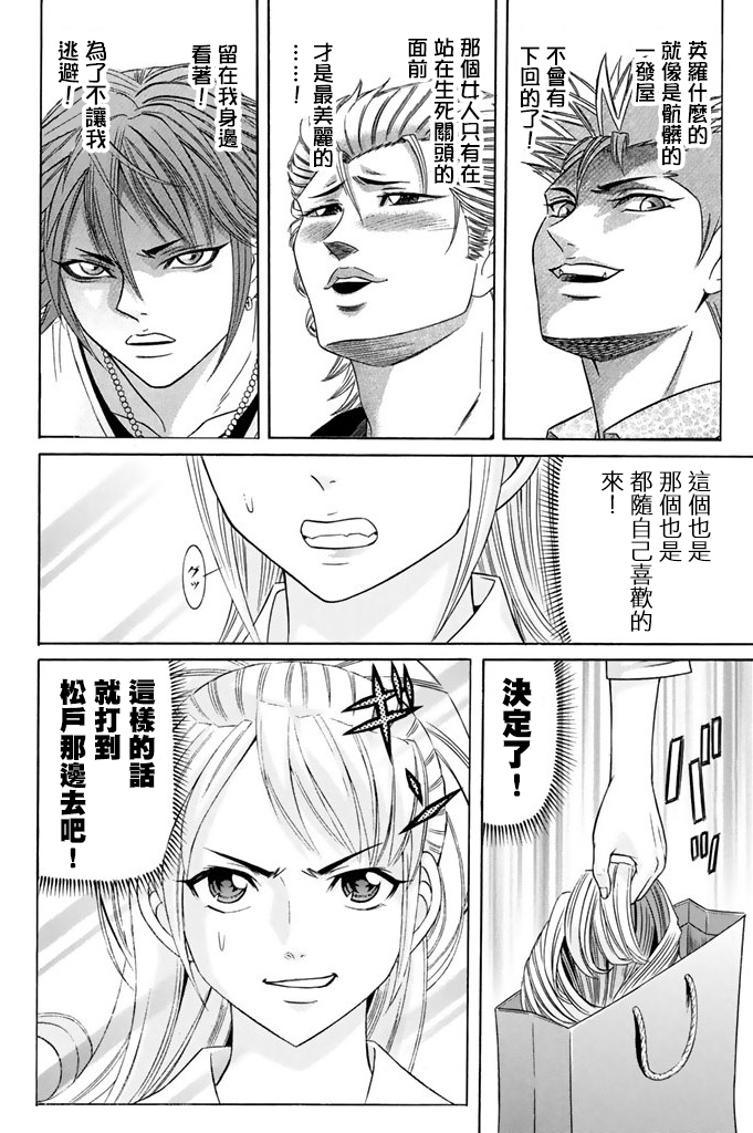 黑凤蝶韩漫全集-第16话无删减无遮挡章节图片 