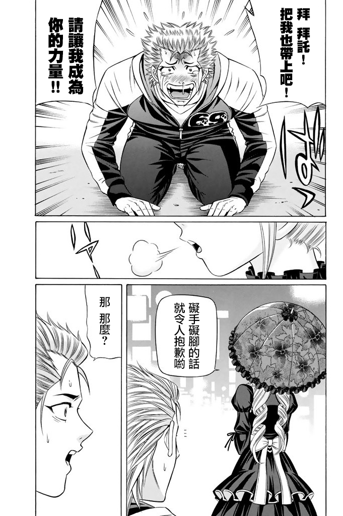黑凤蝶韩漫全集-第16话无删减无遮挡章节图片 