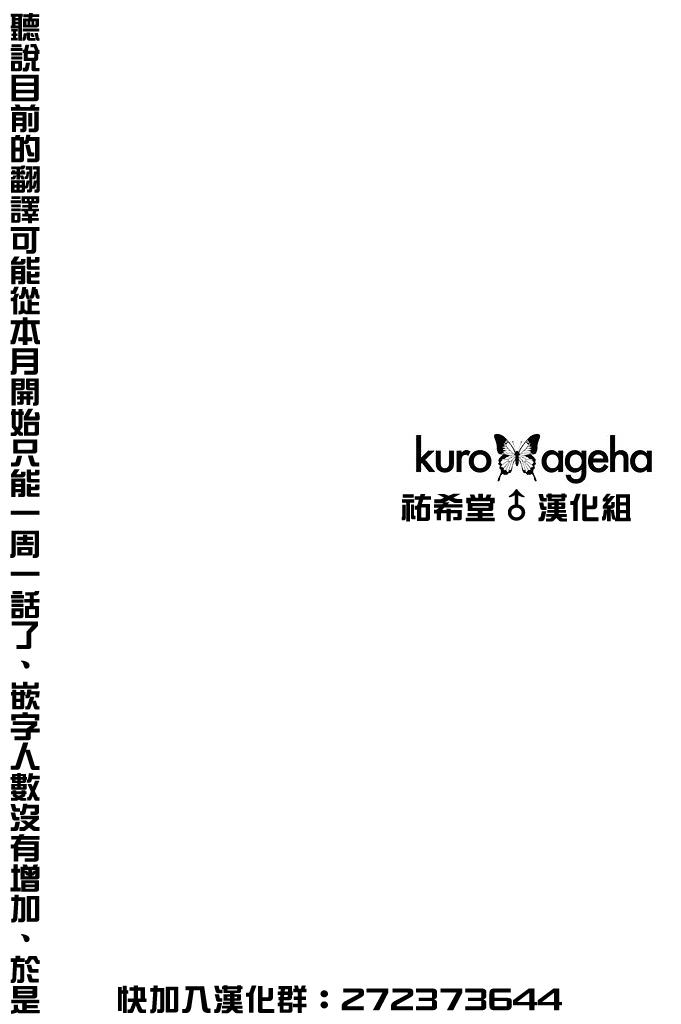 黑凤蝶韩漫全集-第16话无删减无遮挡章节图片 