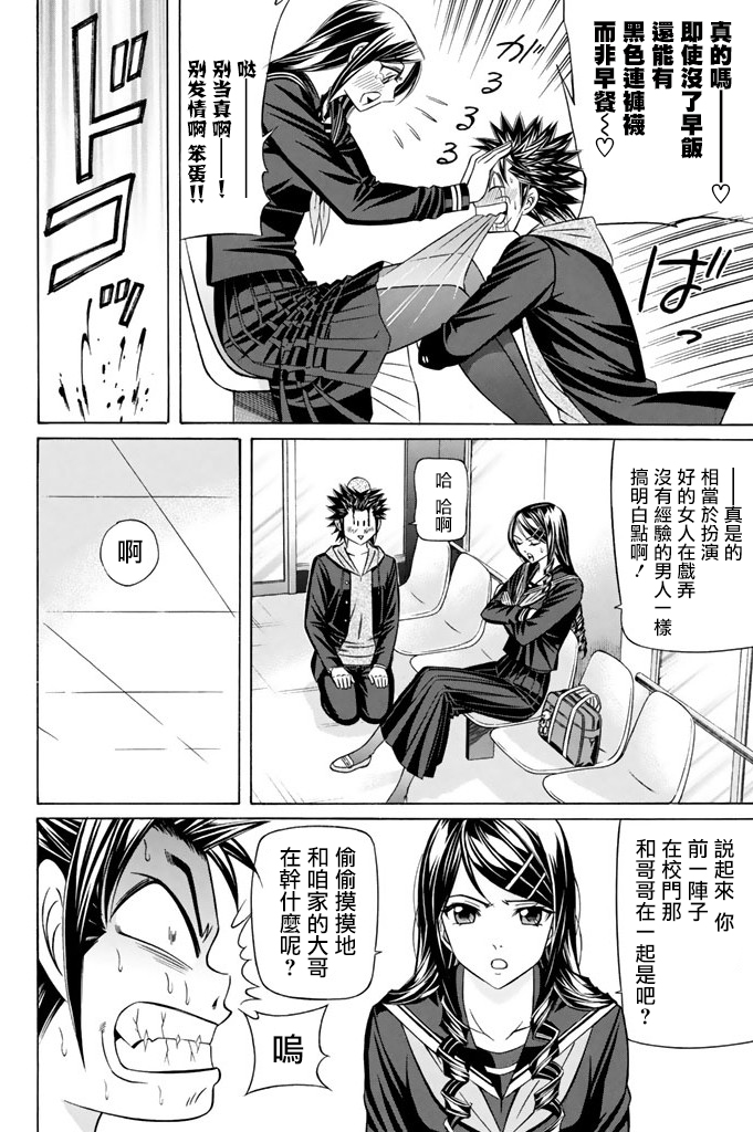 黑凤蝶韩漫全集-第16话无删减无遮挡章节图片 