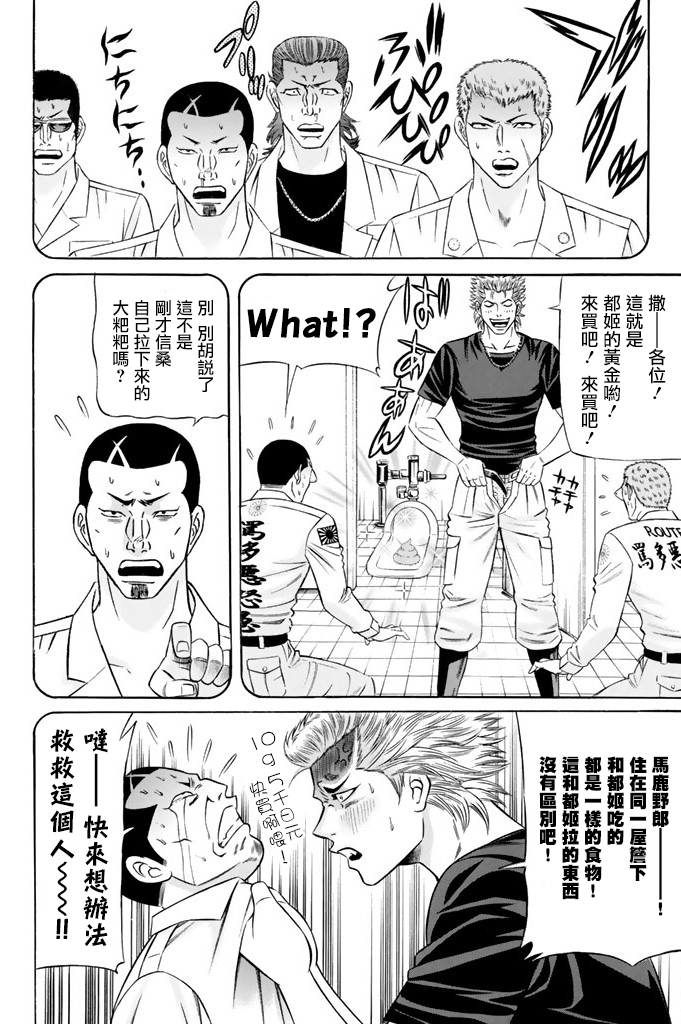 黑凤蝶韩漫全集-第16话无删减无遮挡章节图片 