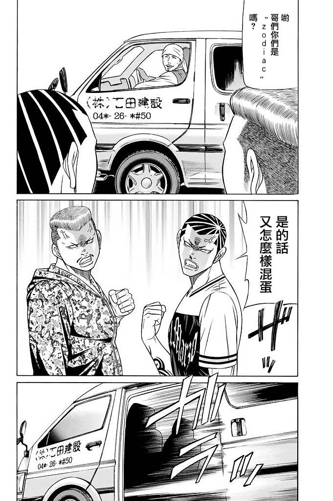 黑凤蝶韩漫全集-第17话无删减无遮挡章节图片 