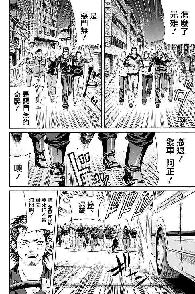黑凤蝶韩漫全集-第17话无删减无遮挡章节图片 