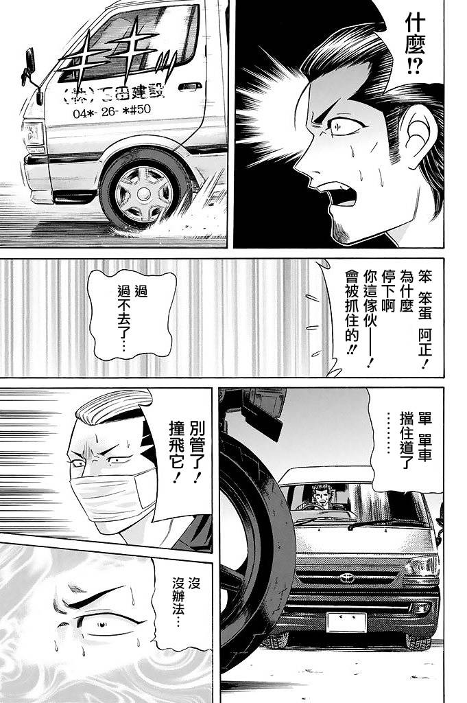 黑凤蝶韩漫全集-第17话无删减无遮挡章节图片 