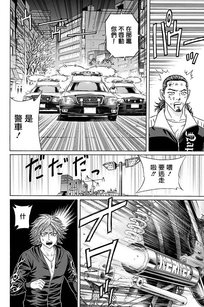 黑凤蝶韩漫全集-第17话无删减无遮挡章节图片 