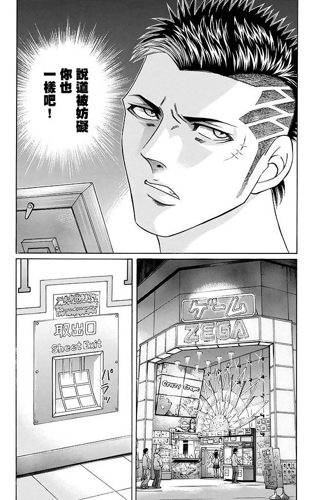 黑凤蝶韩漫全集-第17话无删减无遮挡章节图片 