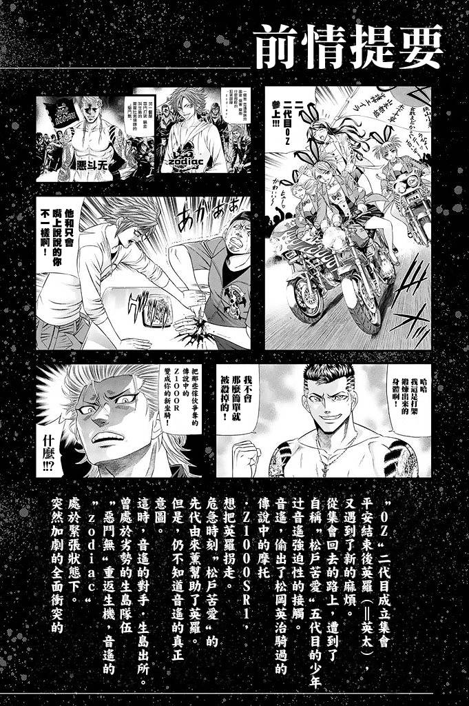 黑凤蝶韩漫全集-第17话无删减无遮挡章节图片 