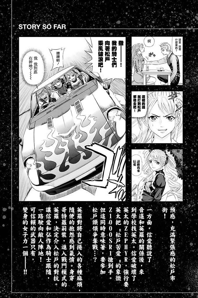 黑凤蝶韩漫全集-第17话无删减无遮挡章节图片 