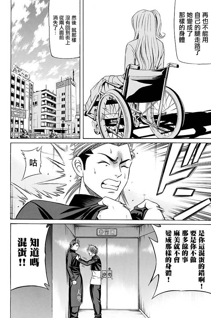 黑凤蝶韩漫全集-第18话无删减无遮挡章节图片 