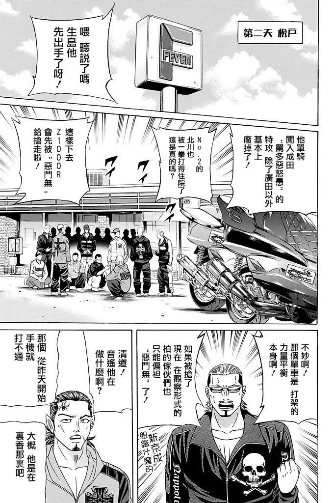 黑凤蝶韩漫全集-第19话无删减无遮挡章节图片 