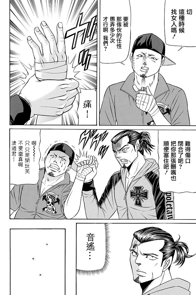 黑凤蝶韩漫全集-第19话无删减无遮挡章节图片 