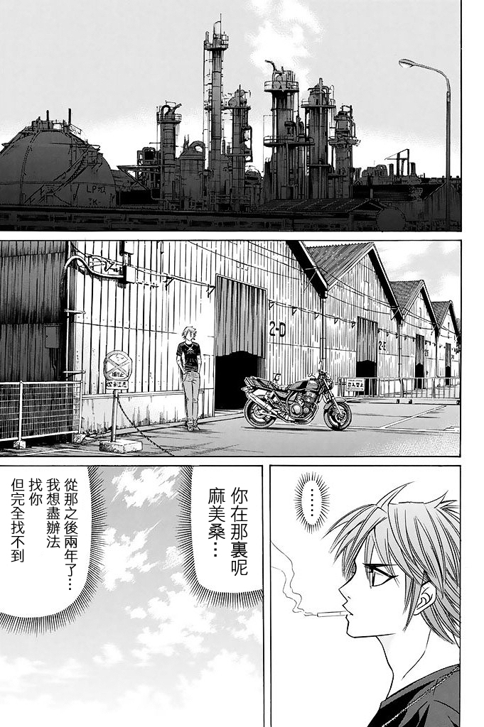 黑凤蝶韩漫全集-第19话无删减无遮挡章节图片 