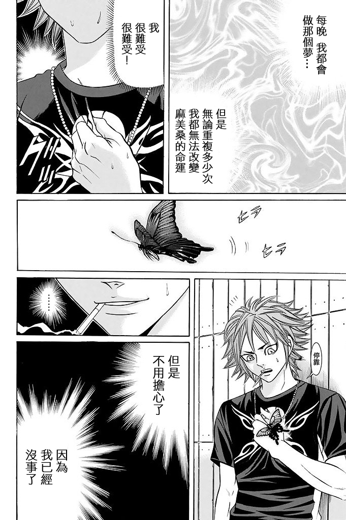 黑凤蝶韩漫全集-第19话无删减无遮挡章节图片 