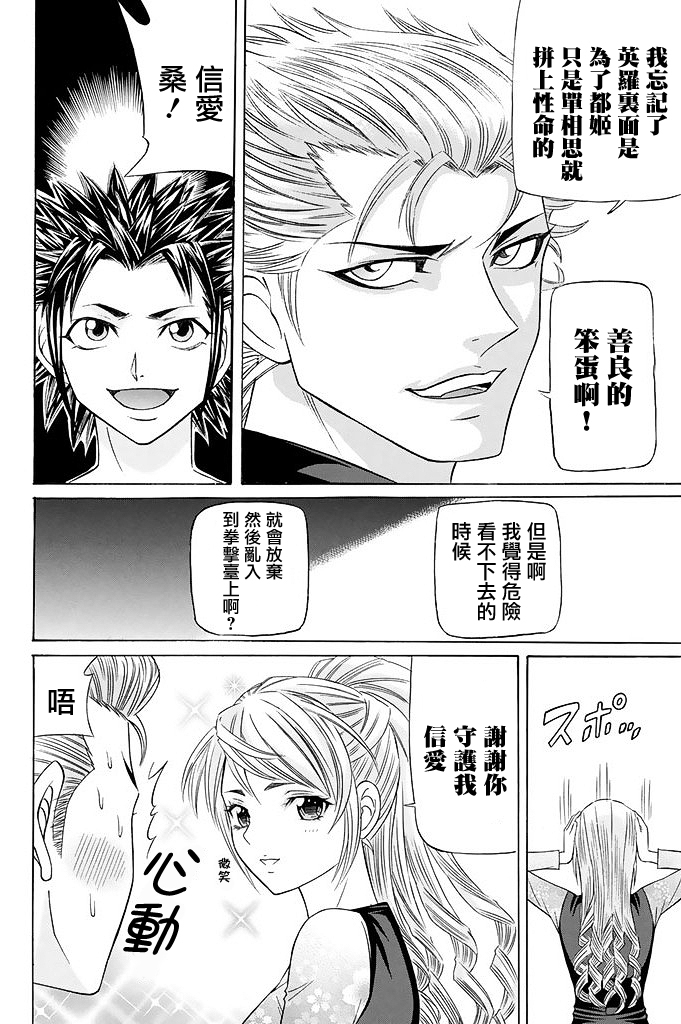 黑凤蝶韩漫全集-第19话无删减无遮挡章节图片 