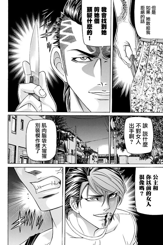 黑凤蝶韩漫全集-第19话无删减无遮挡章节图片 