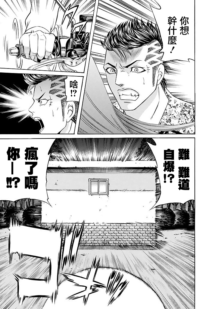 黑凤蝶韩漫全集-第20话无删减无遮挡章节图片 
