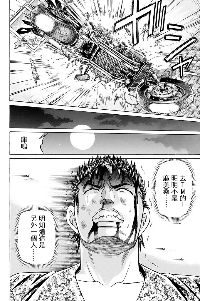 黑凤蝶韩漫全集-第20话无删减无遮挡章节图片 