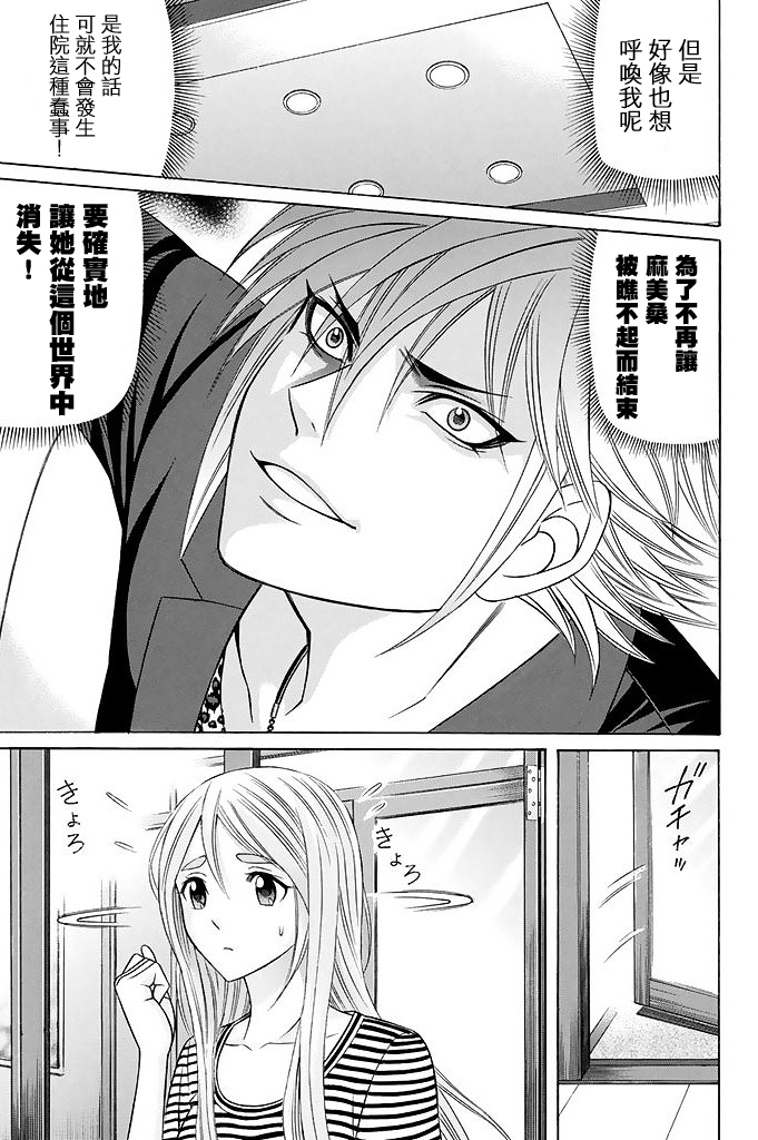 黑凤蝶韩漫全集-第20话无删减无遮挡章节图片 