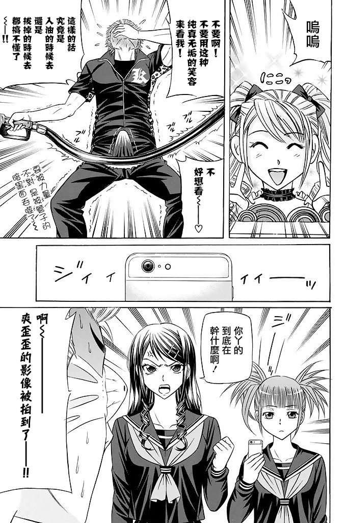 黑凤蝶韩漫全集-第20话无删减无遮挡章节图片 