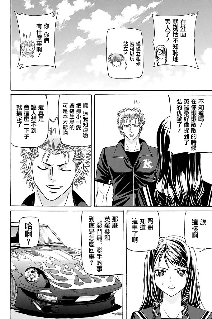 黑凤蝶韩漫全集-第20话无删减无遮挡章节图片 