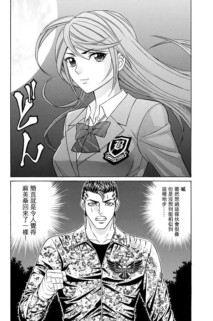 黑凤蝶韩漫全集-第20话无删减无遮挡章节图片 