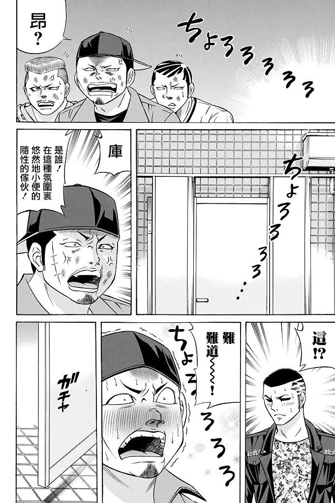 黑凤蝶韩漫全集-第20话无删减无遮挡章节图片 