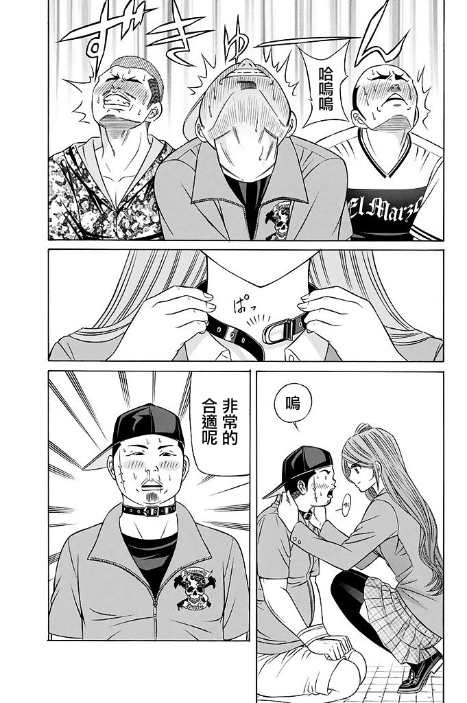 黑凤蝶韩漫全集-第20话无删减无遮挡章节图片 