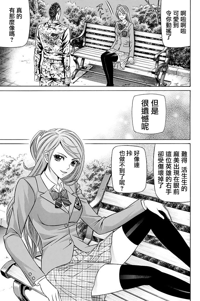 黑凤蝶韩漫全集-第20话无删减无遮挡章节图片 