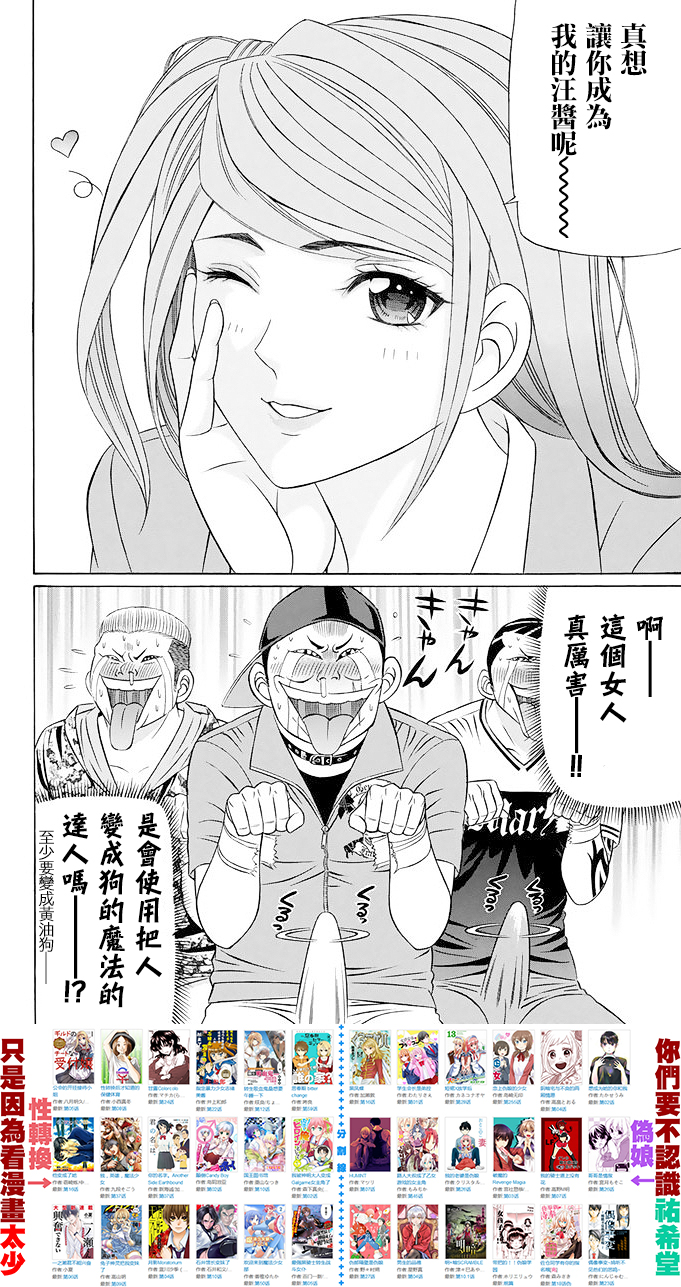 黑凤蝶韩漫全集-第20话无删减无遮挡章节图片 