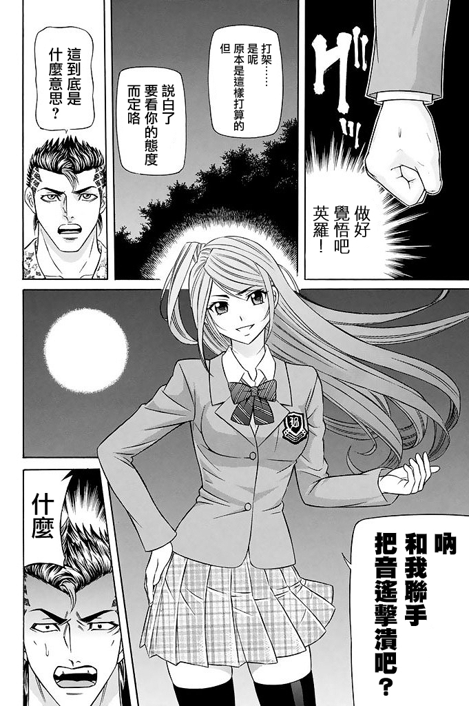 黑凤蝶韩漫全集-第20话无删减无遮挡章节图片 