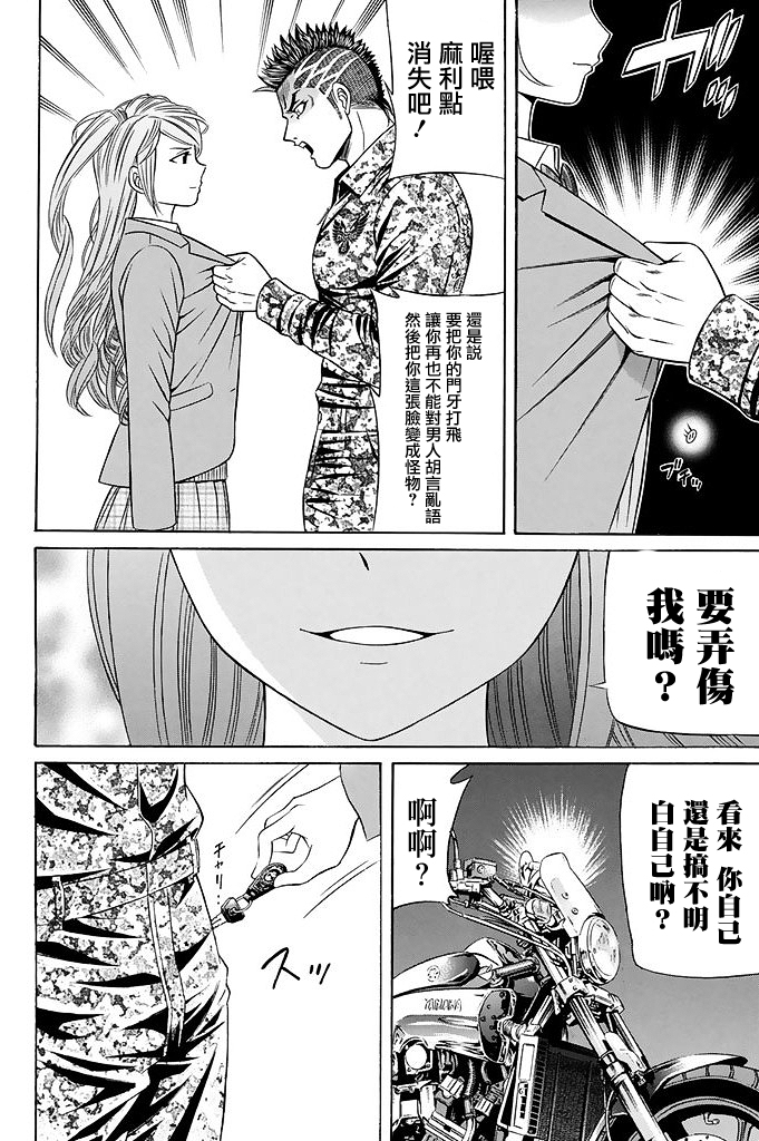 黑凤蝶韩漫全集-第20话无删减无遮挡章节图片 