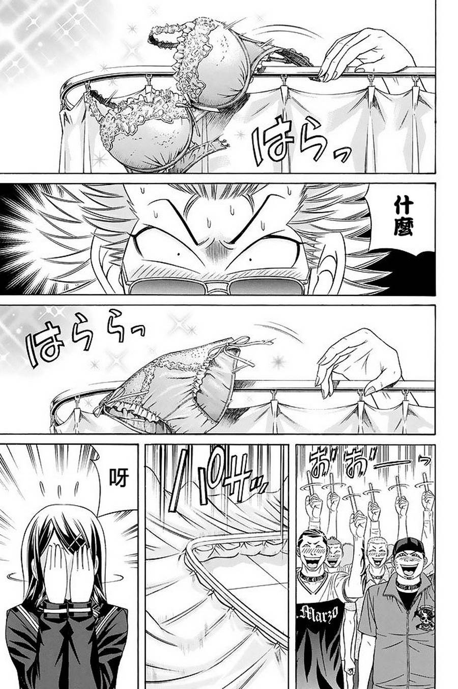 黑凤蝶韩漫全集-第21话无删减无遮挡章节图片 