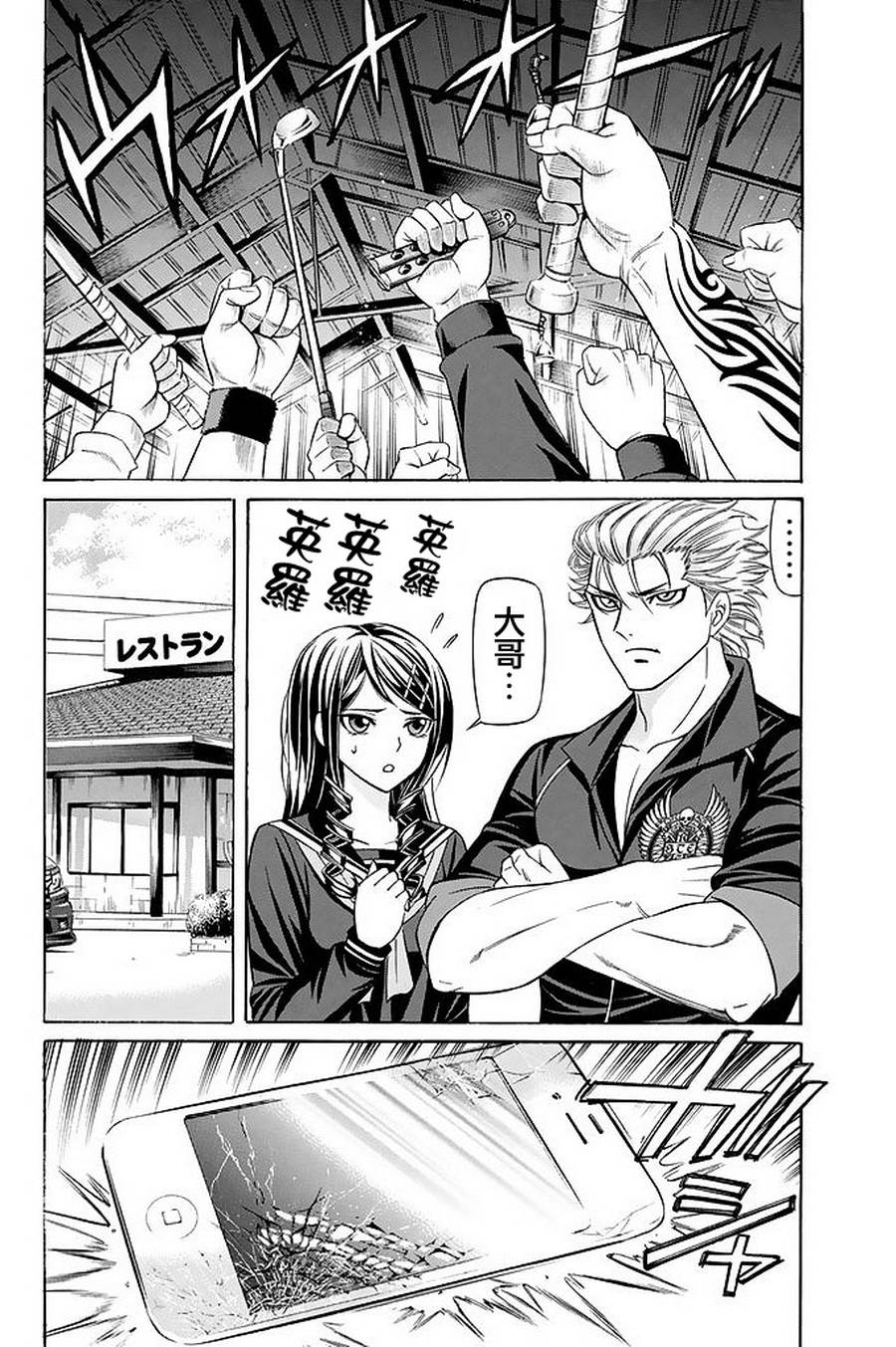 黑凤蝶韩漫全集-第21话无删减无遮挡章节图片 