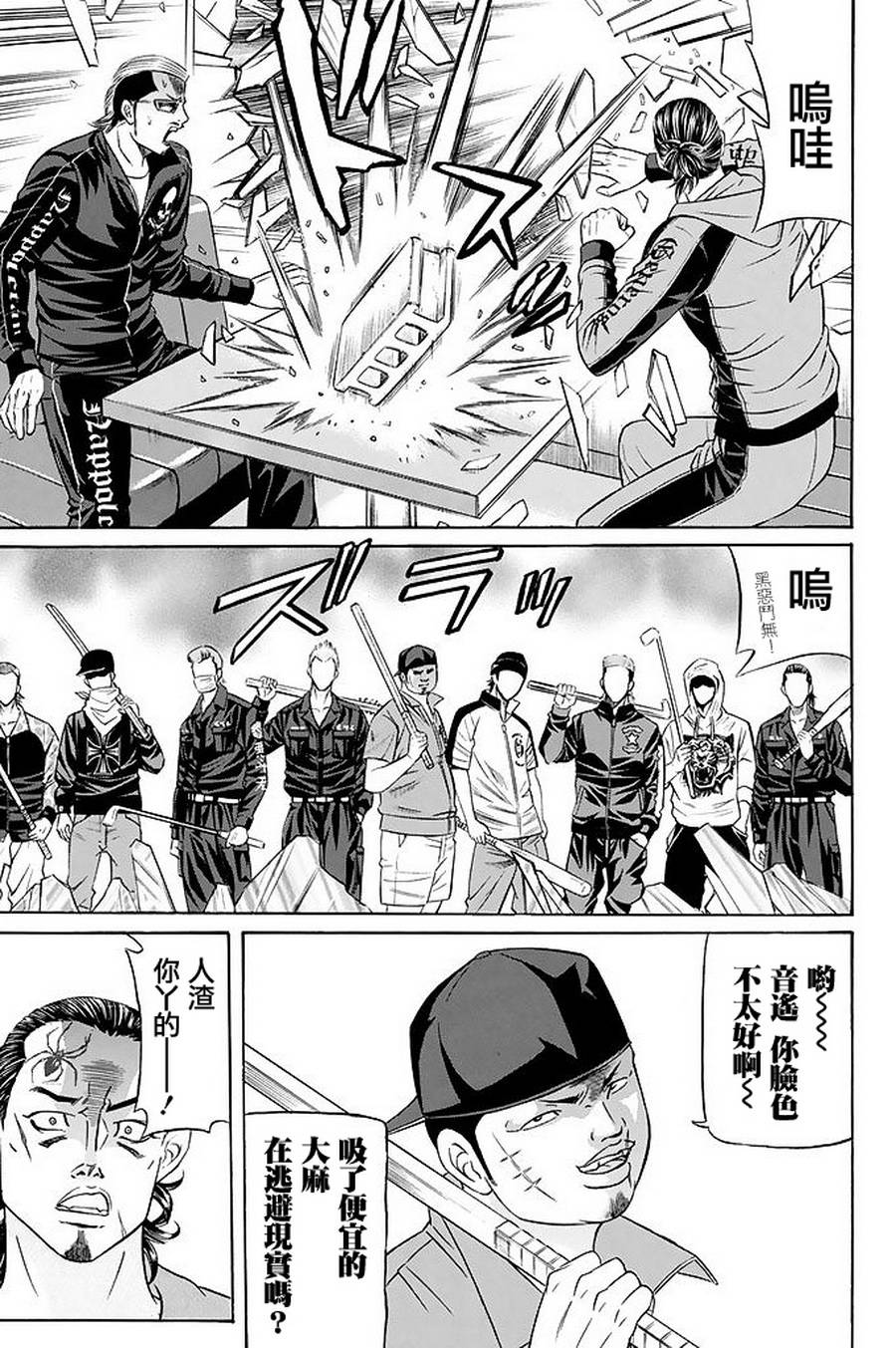 黑凤蝶韩漫全集-第21话无删减无遮挡章节图片 