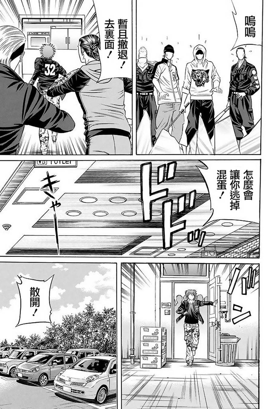 黑凤蝶韩漫全集-第21话无删减无遮挡章节图片 