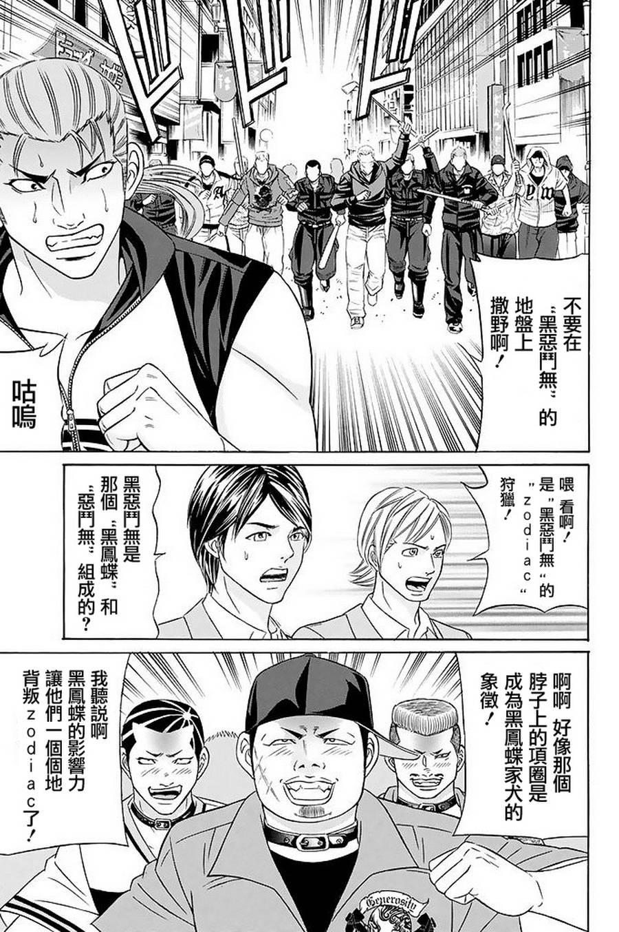 黑凤蝶韩漫全集-第21话无删减无遮挡章节图片 