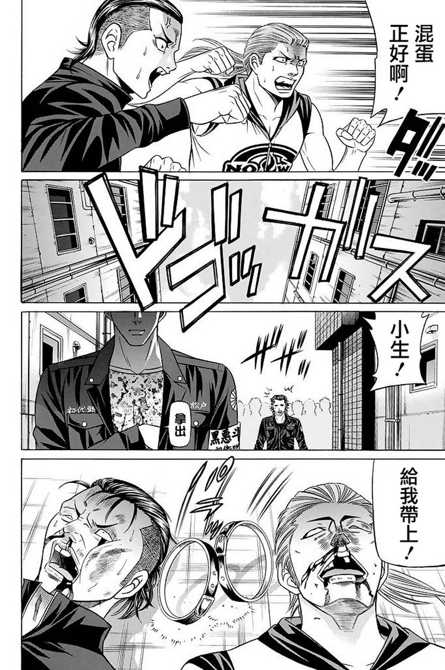 黑凤蝶韩漫全集-第21话无删减无遮挡章节图片 