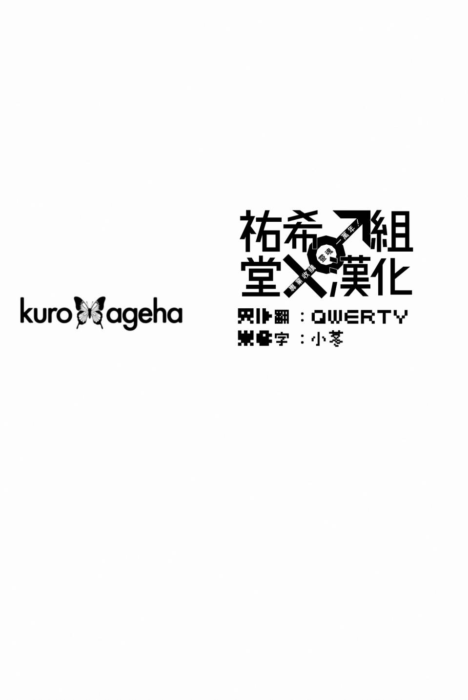 黑凤蝶韩漫全集-第22话无删减无遮挡章节图片 