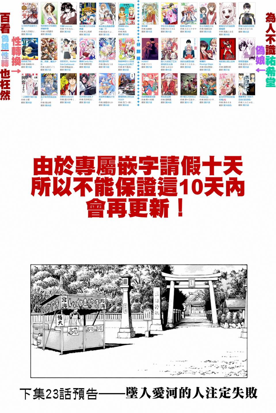 黑凤蝶韩漫全集-第22话无删减无遮挡章节图片 
